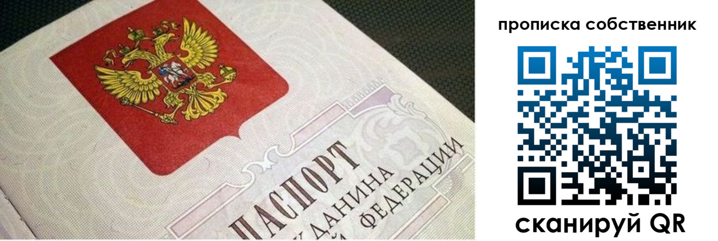 временная регистрация гарантия в Вышнем Волочке