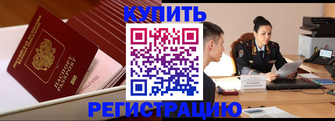 найти адрес прописки в Вышнем Волочке