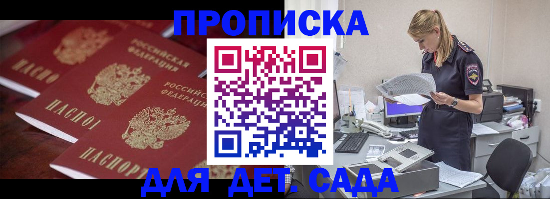 прописка паспорт в Вышнем Волочке