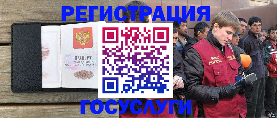 прописка иностранных граждан в Вышнем Волочке